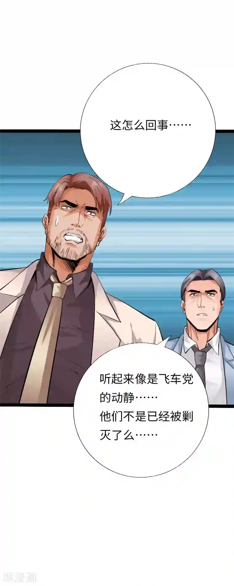 绝品邪少第110话 杀机暗藏