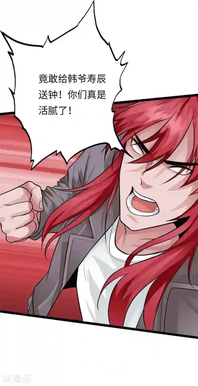 绝品邪少第110话 杀机暗藏