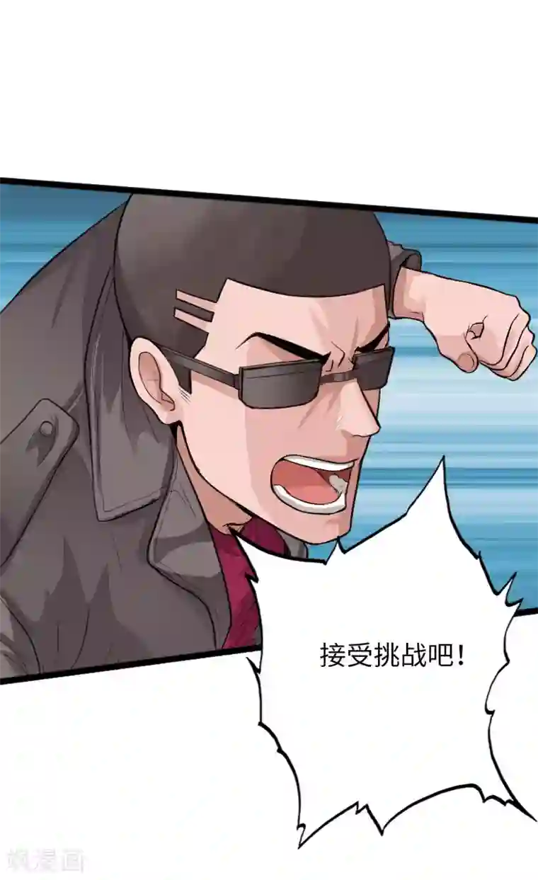 绝品邪少第110话 杀机暗藏