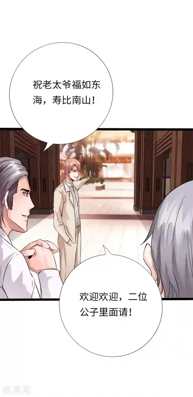 绝品邪少第110话 杀机暗藏