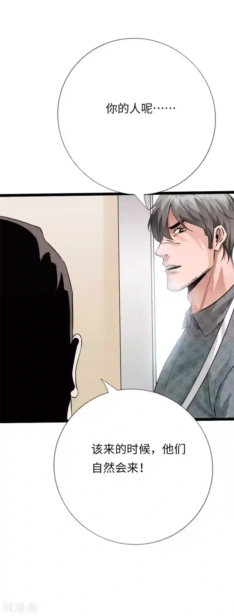 绝品邪少第110话 杀机暗藏