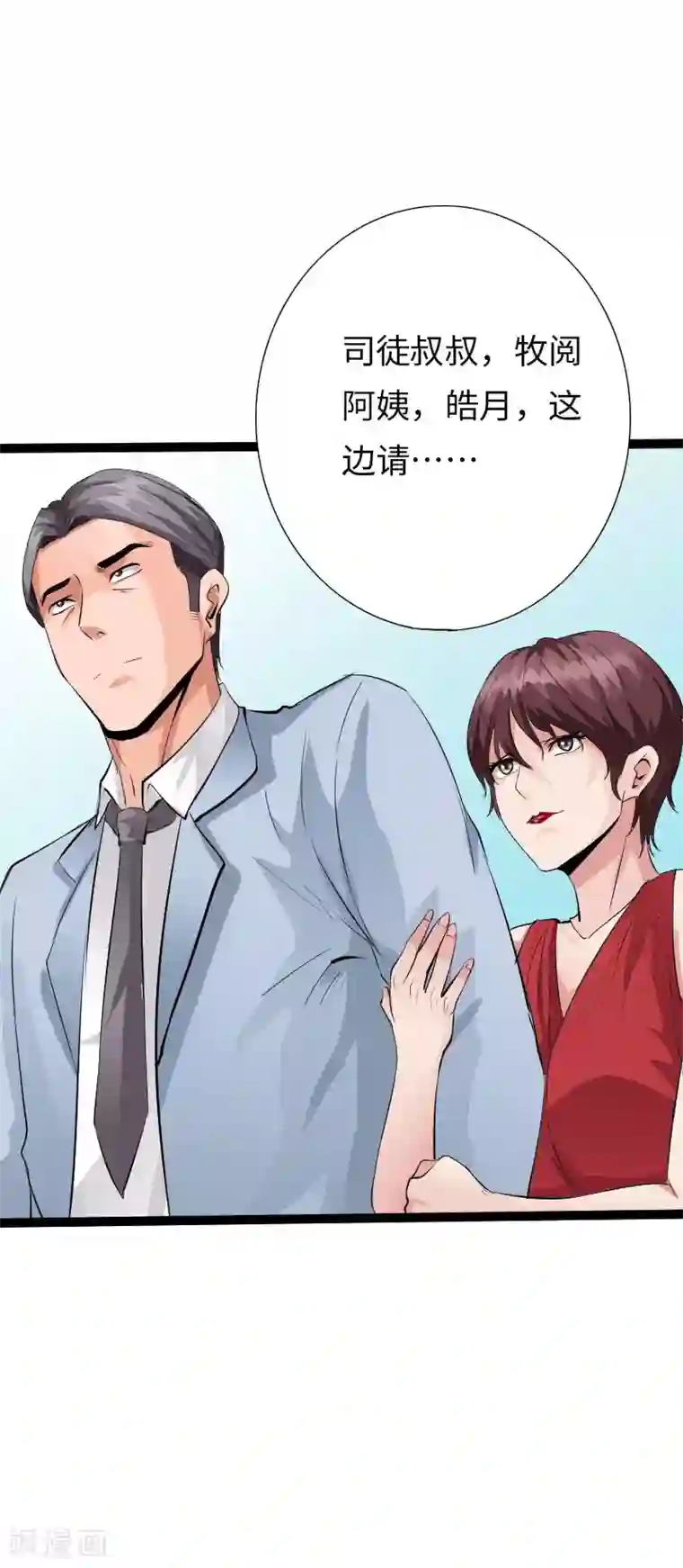 绝品邪少第110话 杀机暗藏