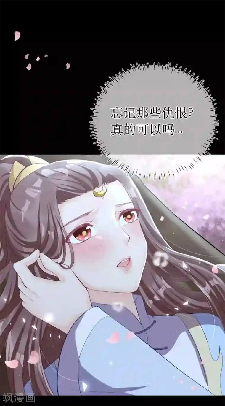 龙王妃子不好当第118话 醉后的疯狂