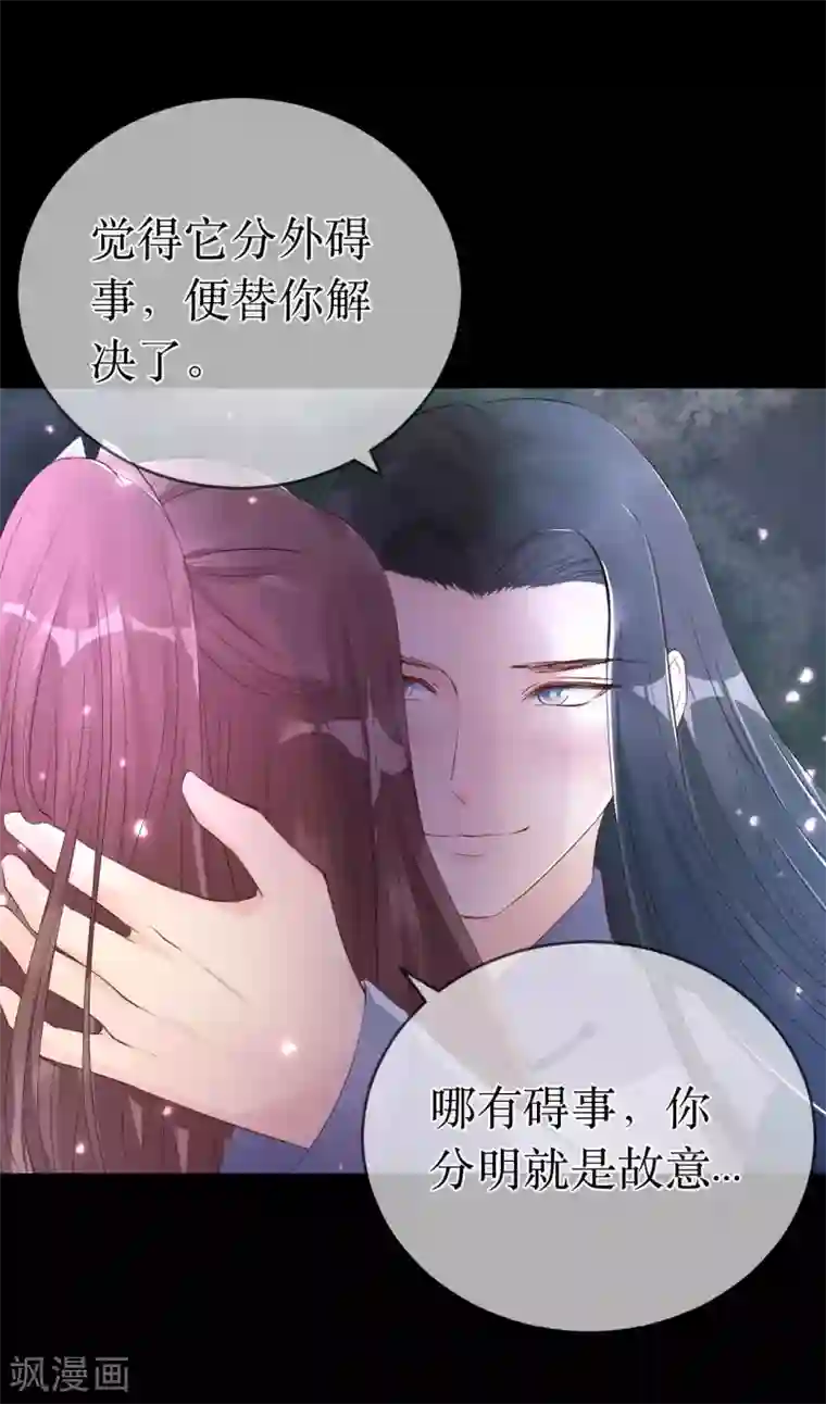 龙王妃子不好当第118话 醉后的疯狂