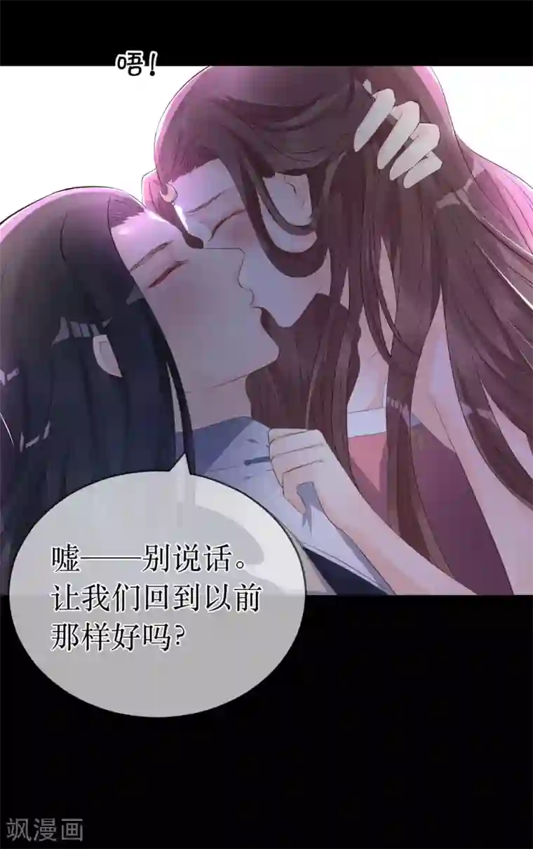 龙王妃子不好当第118话 醉后的疯狂