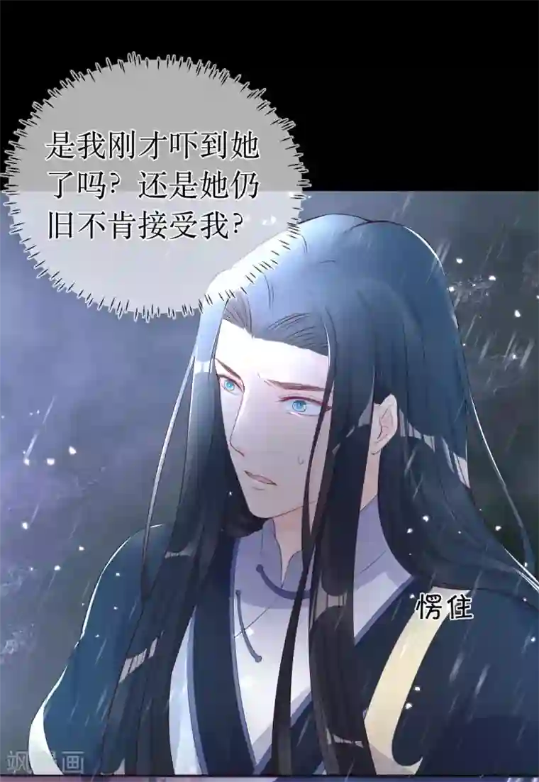 龙王妃子不好当第118话 醉后的疯狂