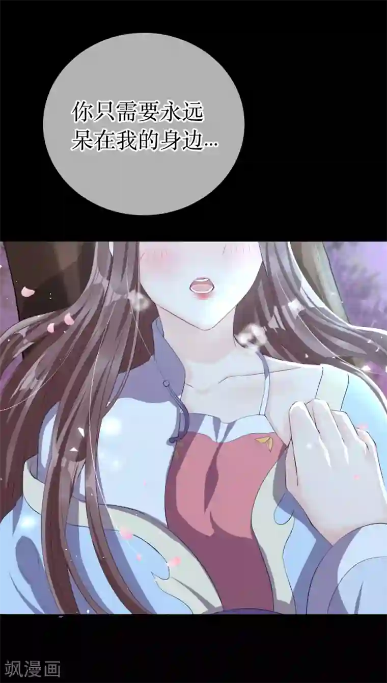 龙王妃子不好当第118话 醉后的疯狂