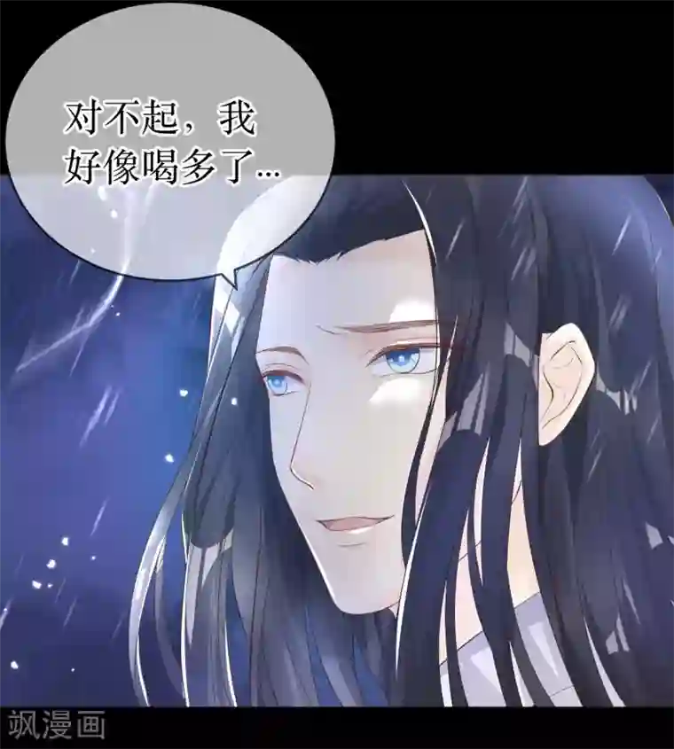 龙王妃子不好当第118话 醉后的疯狂