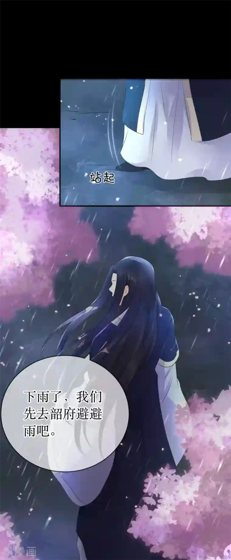 龙王妃子不好当第118话 醉后的疯狂