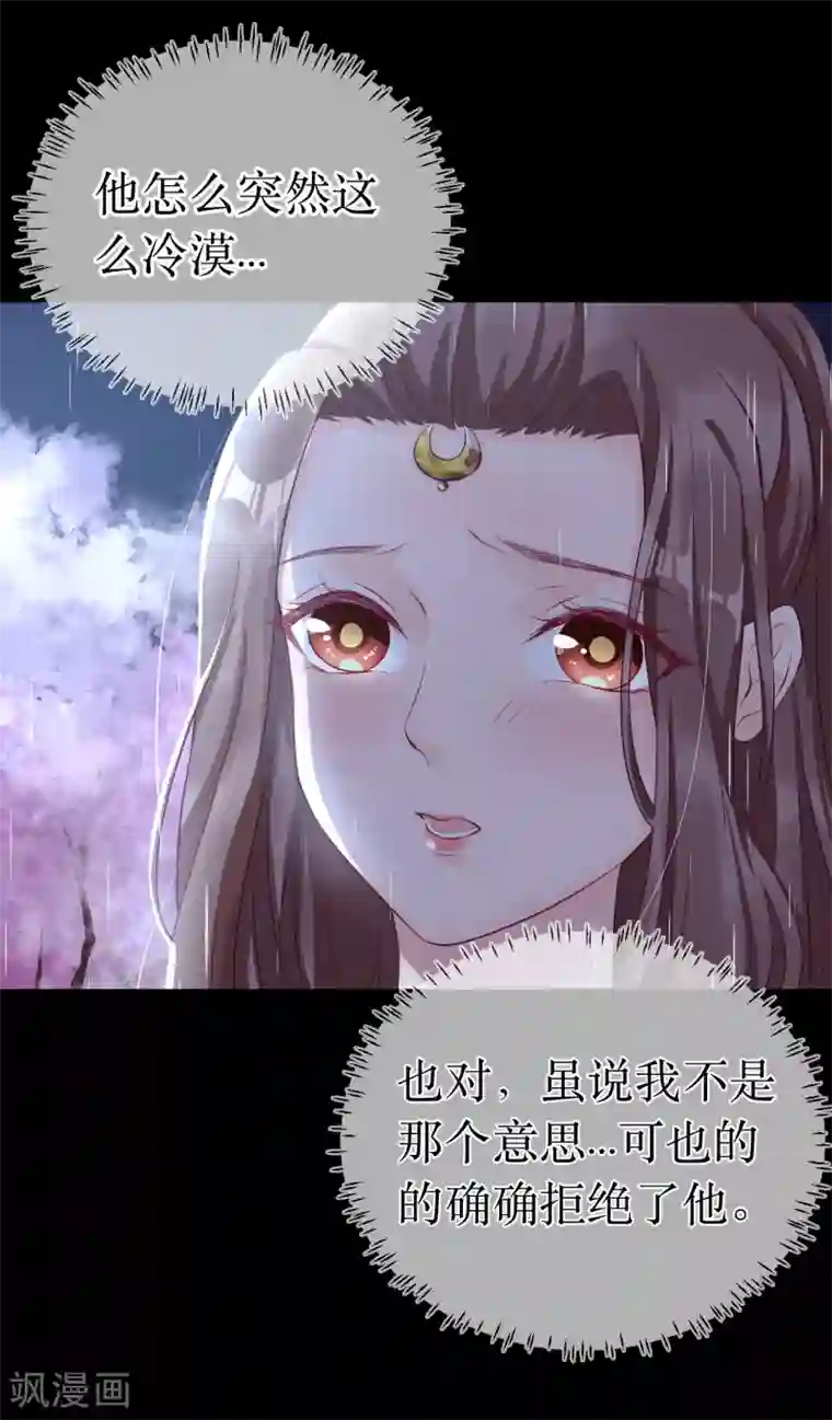 龙王妃子不好当第118话 醉后的疯狂