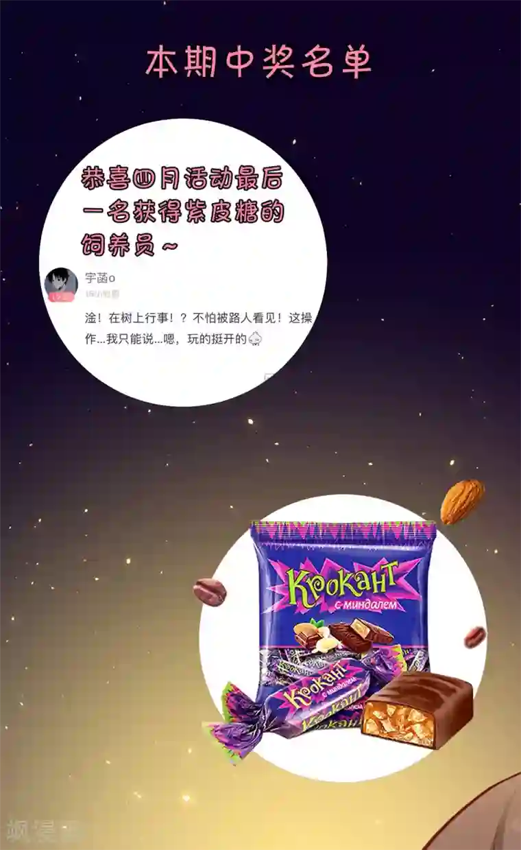 龙王妃子不好当第118话 醉后的疯狂