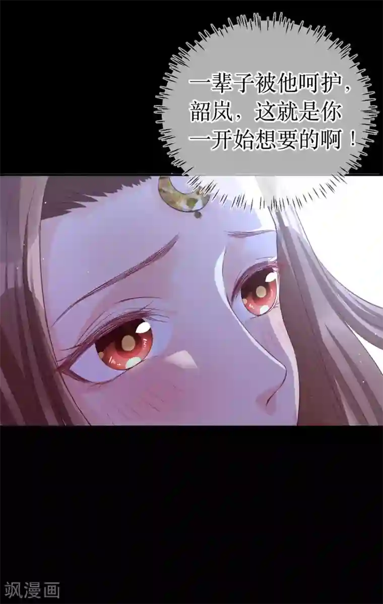 龙王妃子不好当第118话 醉后的疯狂