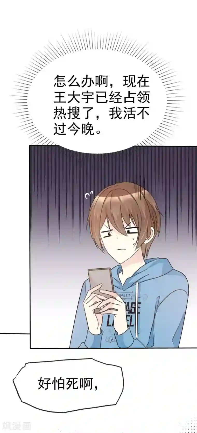 小姐姐不是你想的那样第34话 难道他们在同居