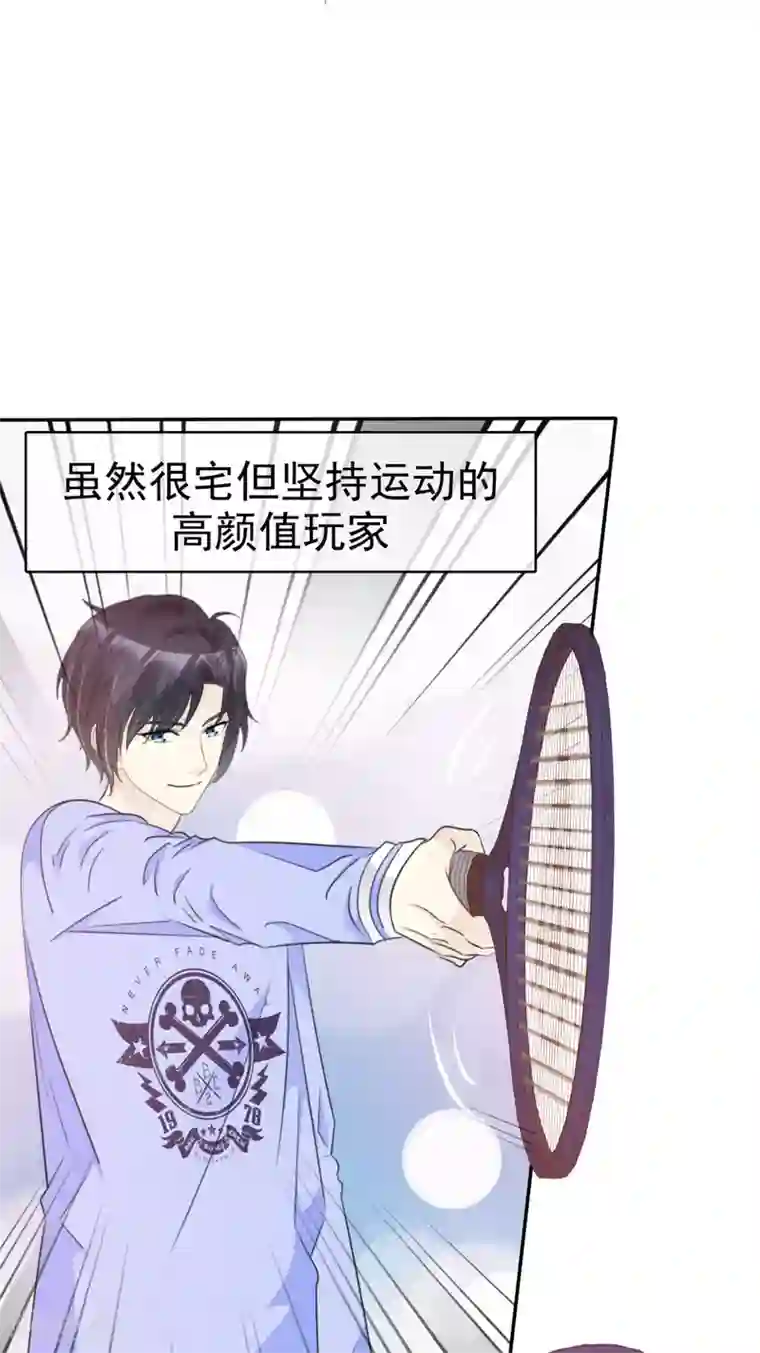 小姐姐不是你想的那样第34话 难道他们在同居