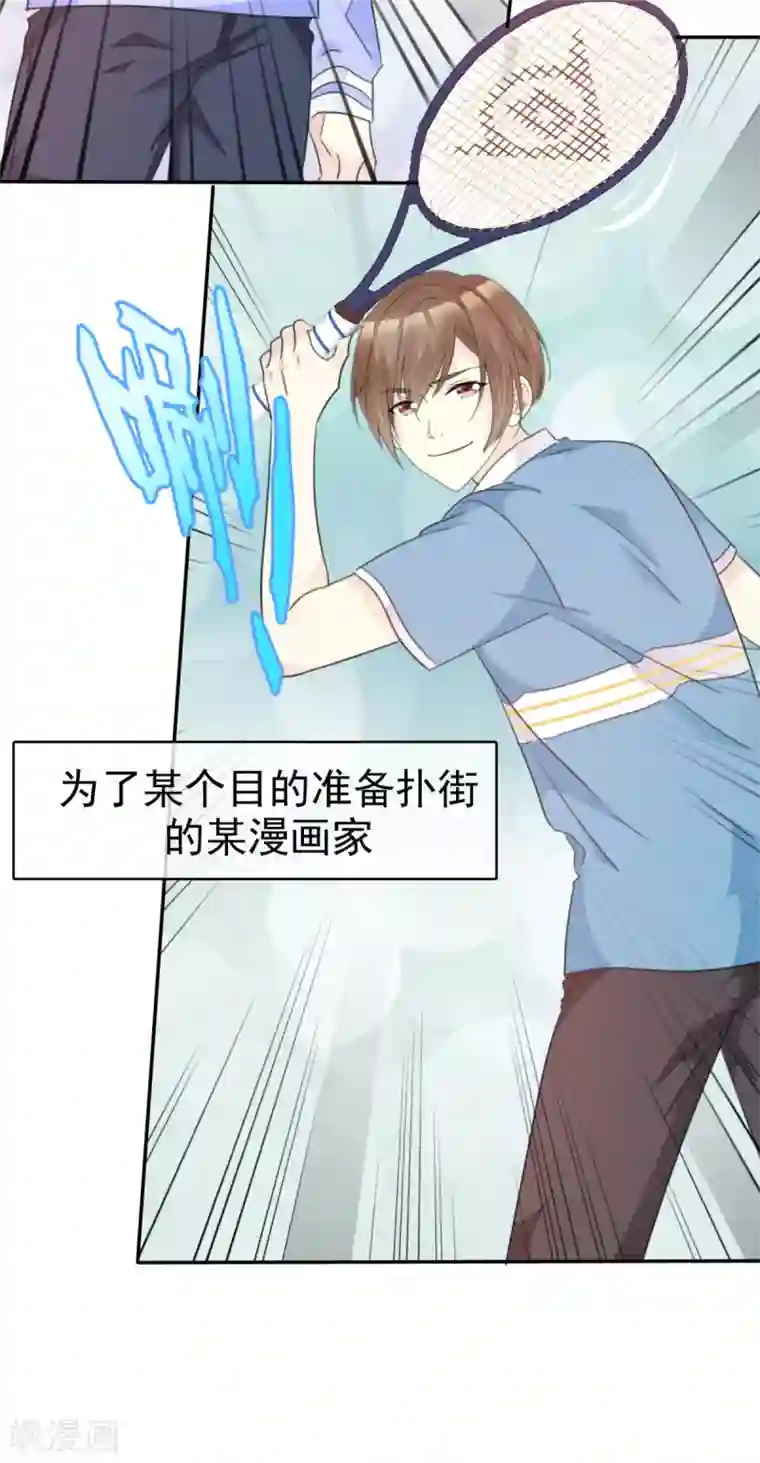 小姐姐不是你想的那样第34话 难道他们在同居