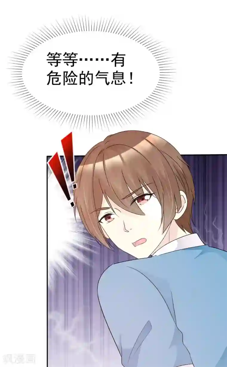 小姐姐不是你想的那样第34话 难道他们在同居
