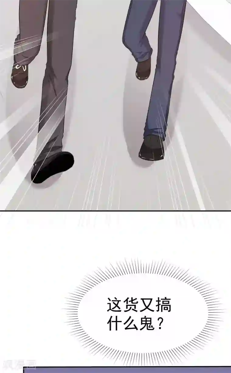 小姐姐不是你想的那样第34话 难道他们在同居