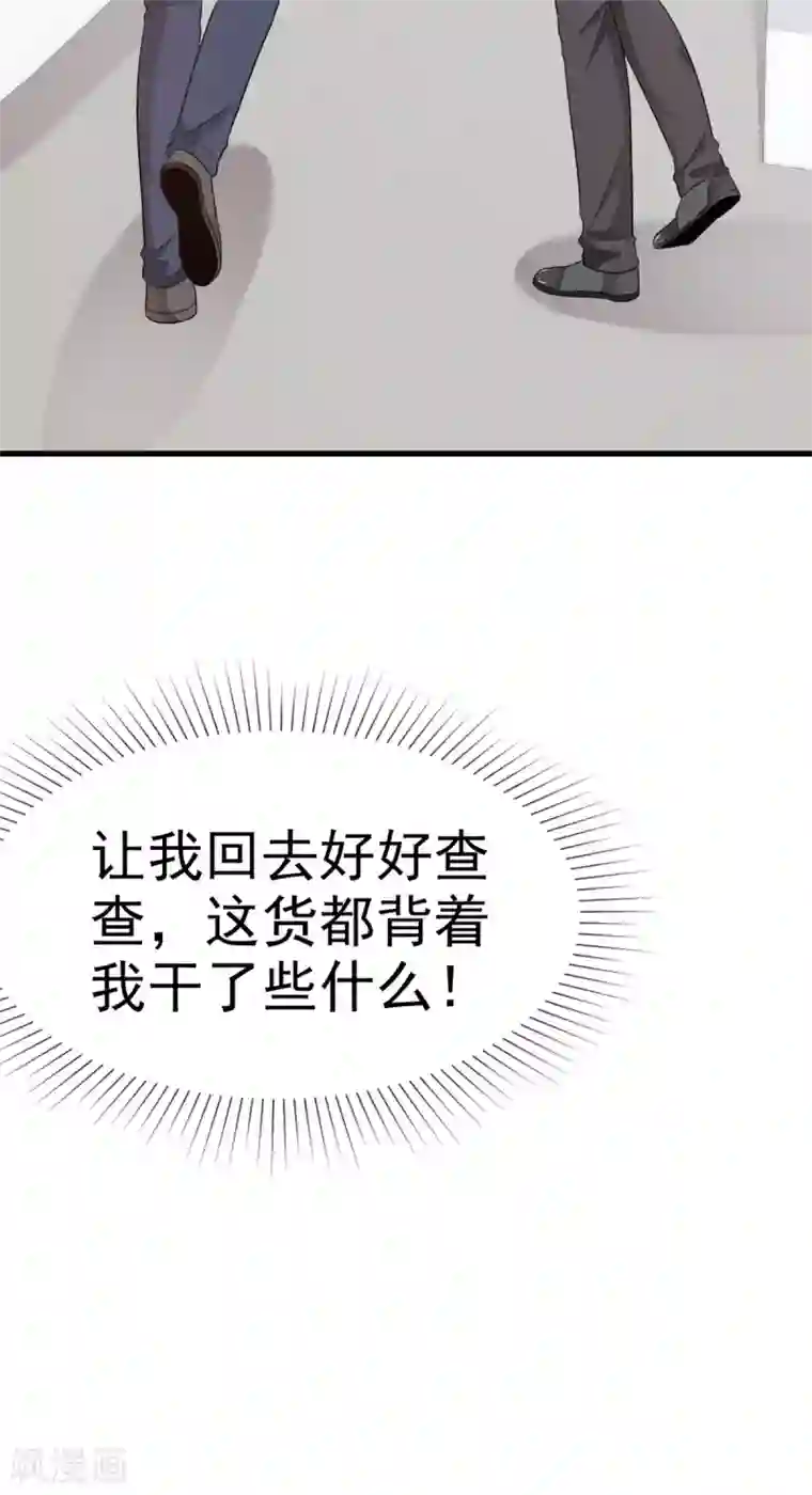 小姐姐不是你想的那样第34话 难道他们在同居