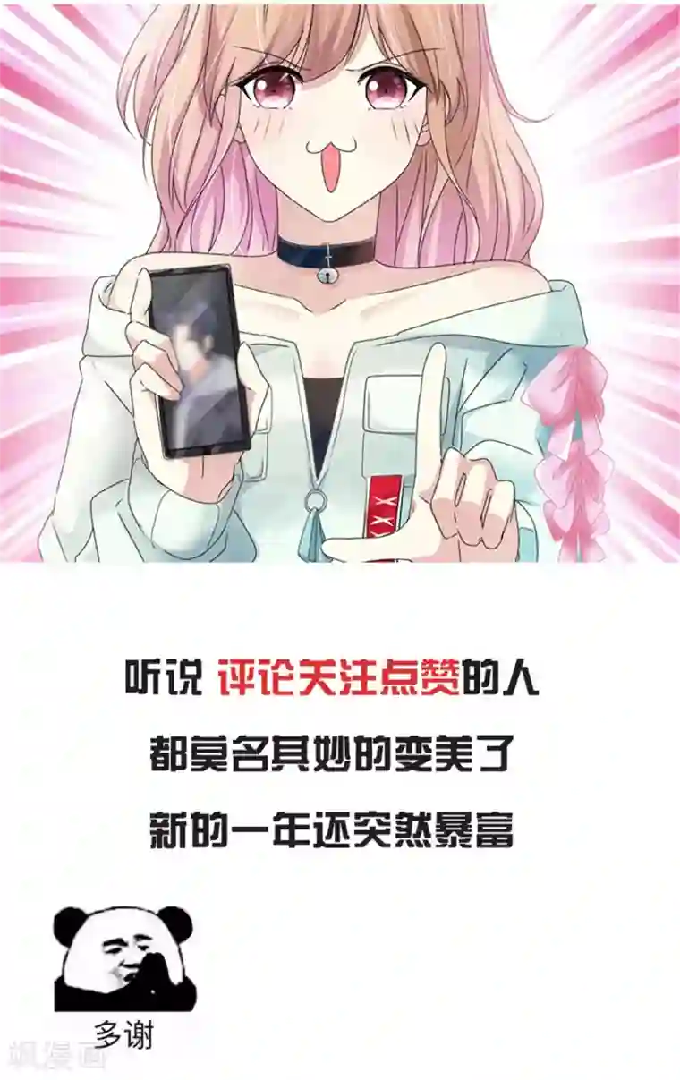 小姐姐不是你想的那样第34话 难道他们在同居