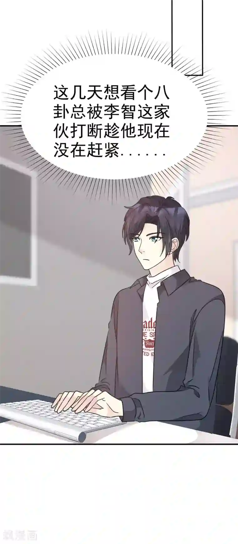 小姐姐不是你想的那样第34话 难道他们在同居