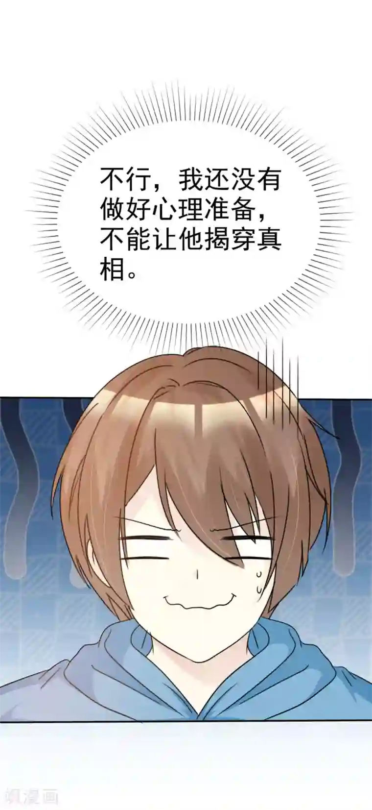 小姐姐不是你想的那样第34话 难道他们在同居