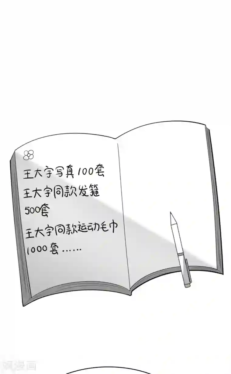 小姐姐不是你想的那样第38话 他竟然对我哪样！