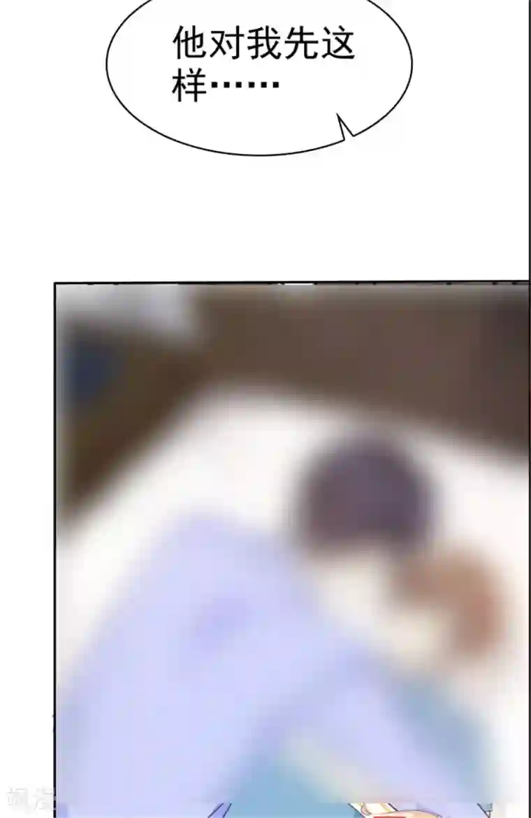 小姐姐不是你想的那样第38话 他竟然对我哪样！