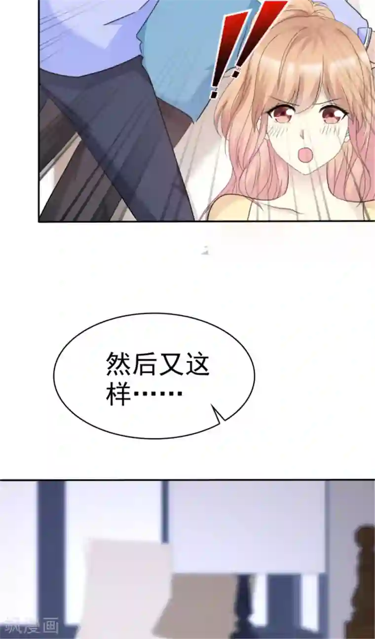 小姐姐不是你想的那样第38话 他竟然对我哪样！