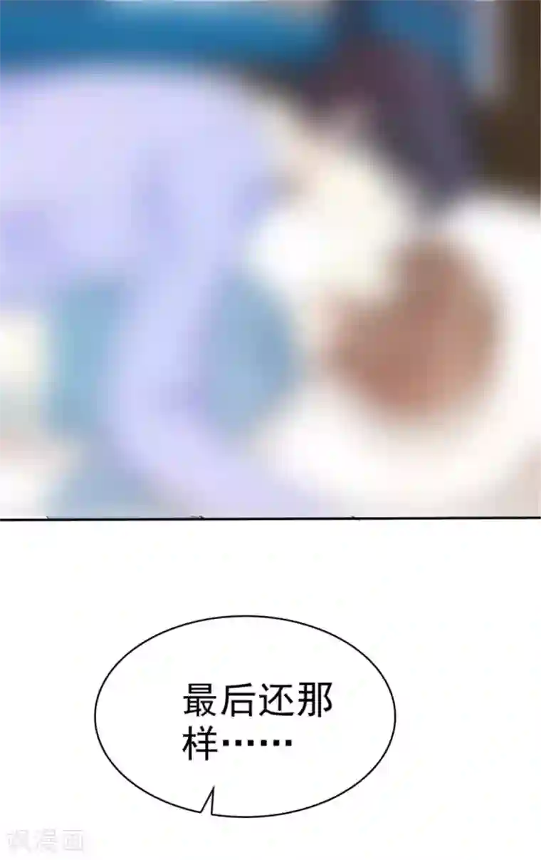 小姐姐不是你想的那样第38话 他竟然对我哪样！