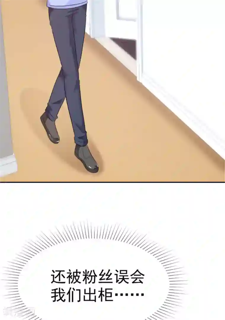 小姐姐不是你想的那样第38话 他竟然对我哪样！