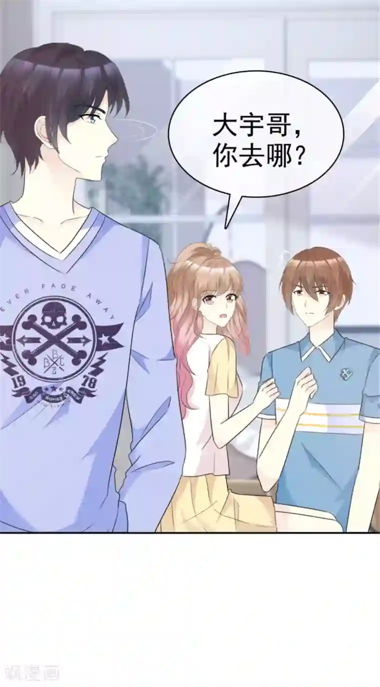 小姐姐不是你想的那样第38话 他竟然对我哪样！