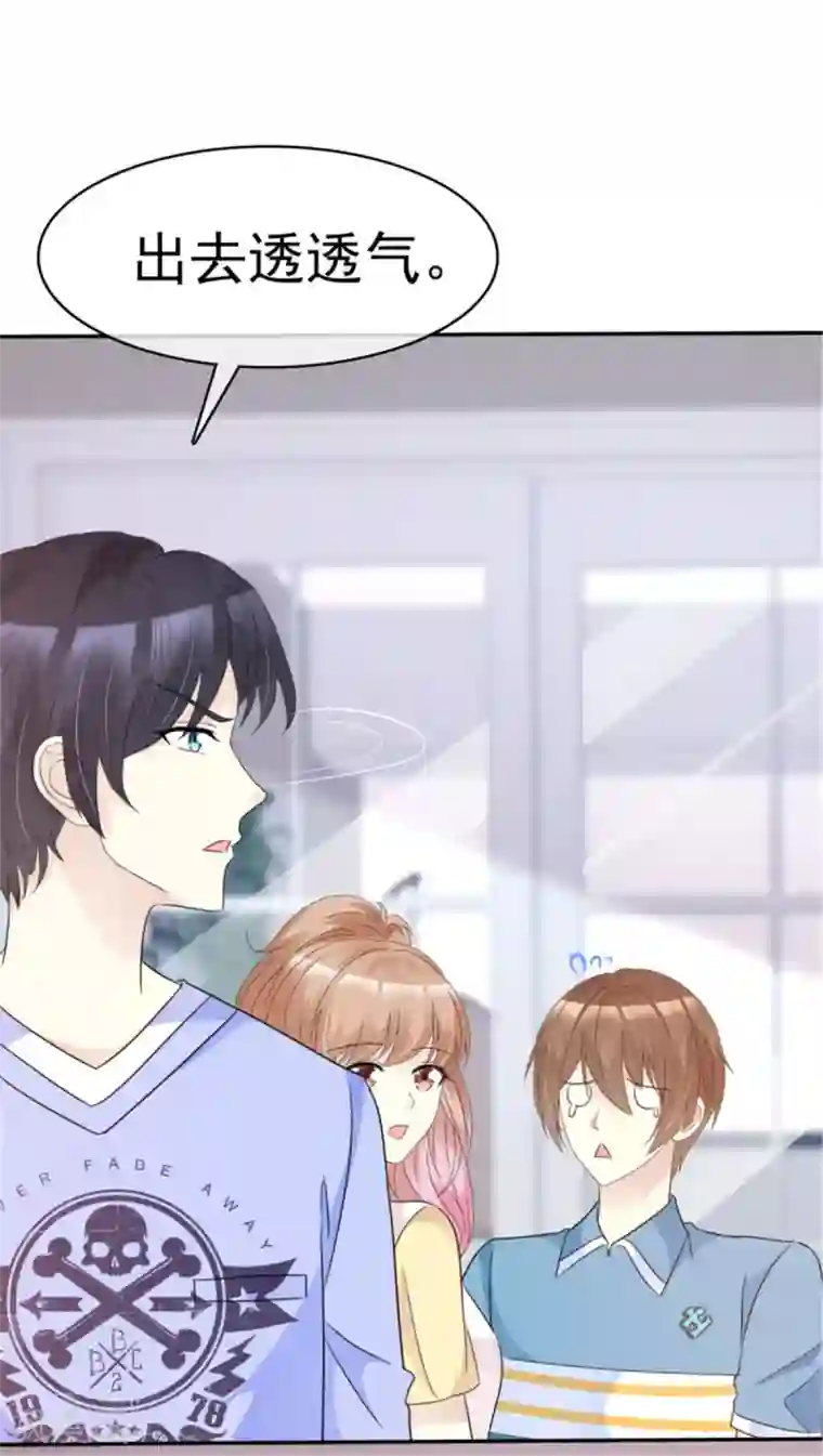 小姐姐不是你想的那样第38话 他竟然对我哪样！