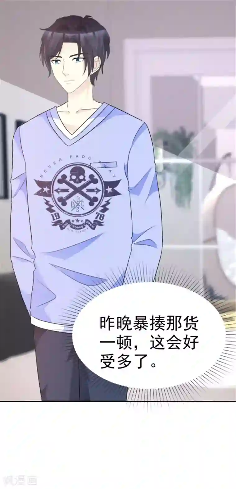 小姐姐不是你想的那样第38话 他竟然对我哪样！
