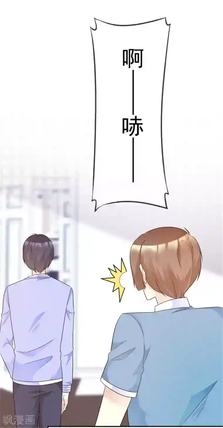 小姐姐不是你想的那样第38话 他竟然对我哪样！
