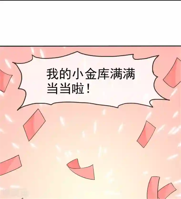 小姐姐不是你想的那样第38话 他竟然对我哪样！