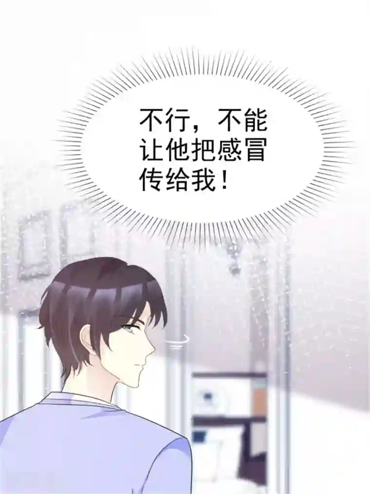 小姐姐不是你想的那样第38话 他竟然对我哪样！
