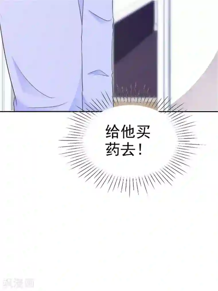 小姐姐不是你想的那样第38话 他竟然对我哪样！