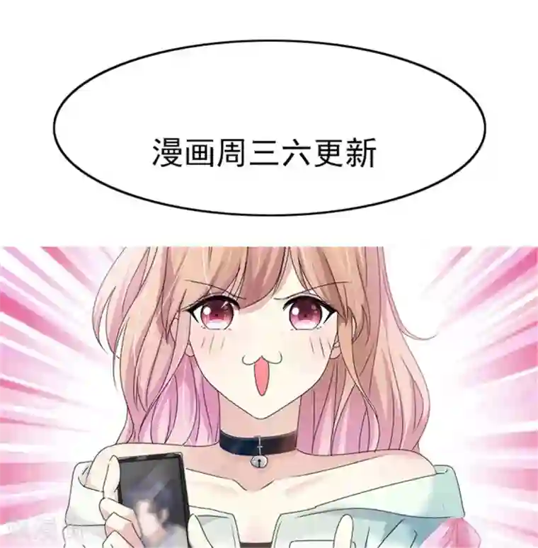 小姐姐不是你想的那样第38话 他竟然对我哪样！
