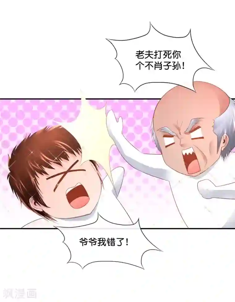 风水天师在都市第154话 家族秘密