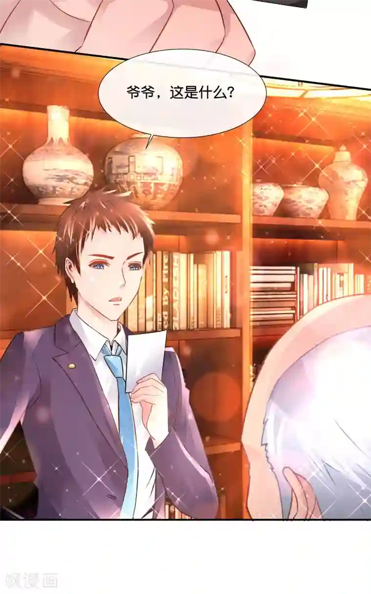 风水天师在都市第154话 家族秘密