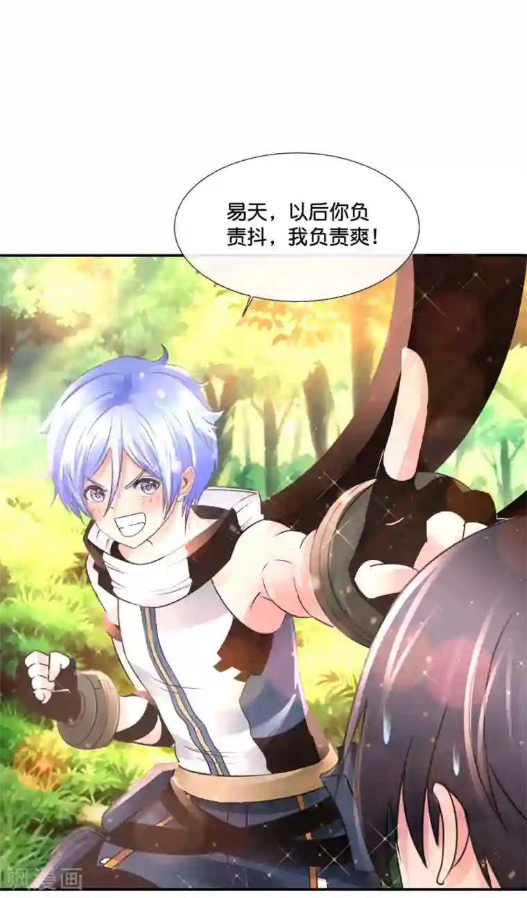 风水天师在都市第154话 家族秘密