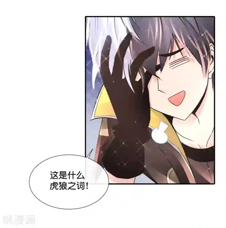 风水天师在都市第154话 家族秘密