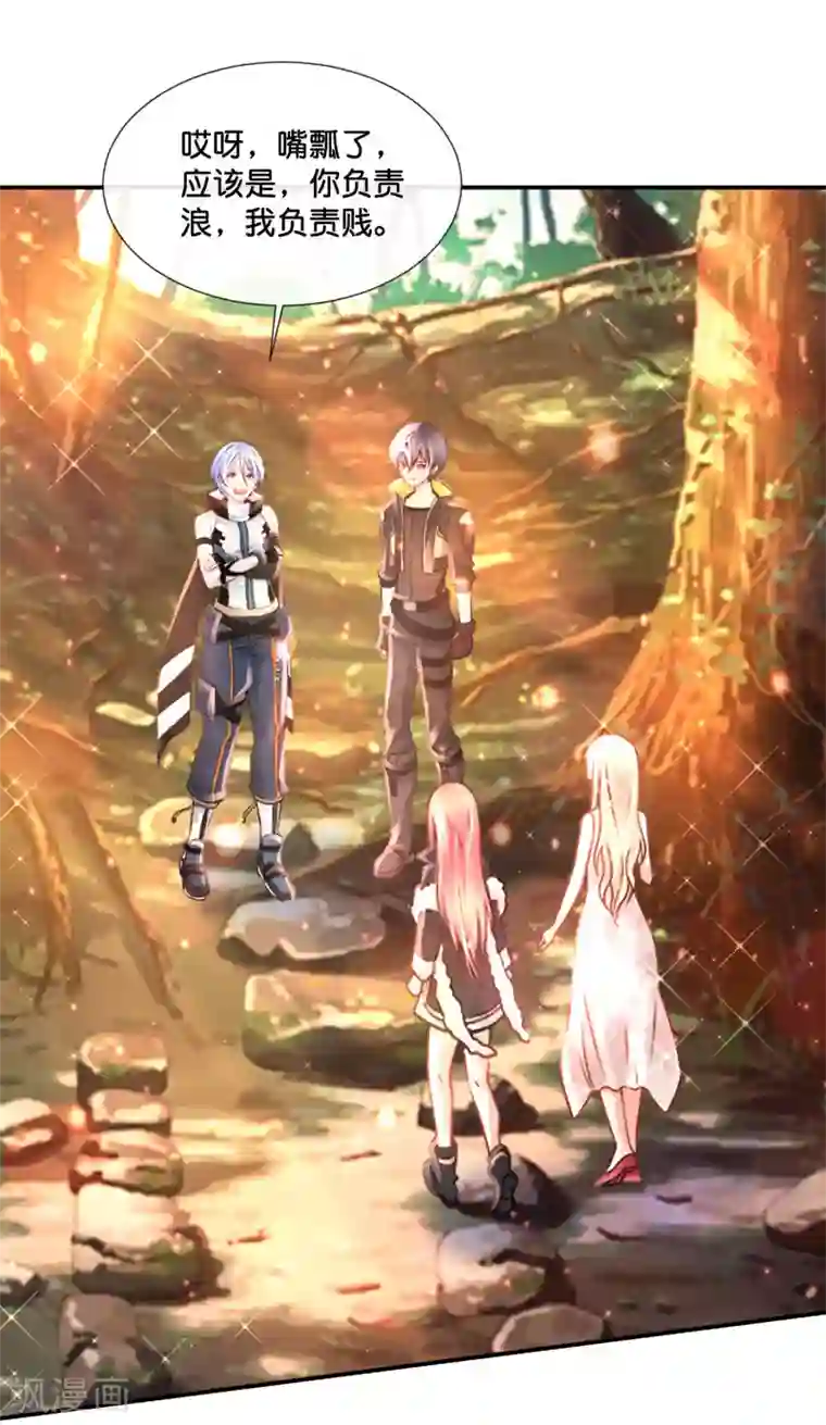 风水天师在都市第154话 家族秘密