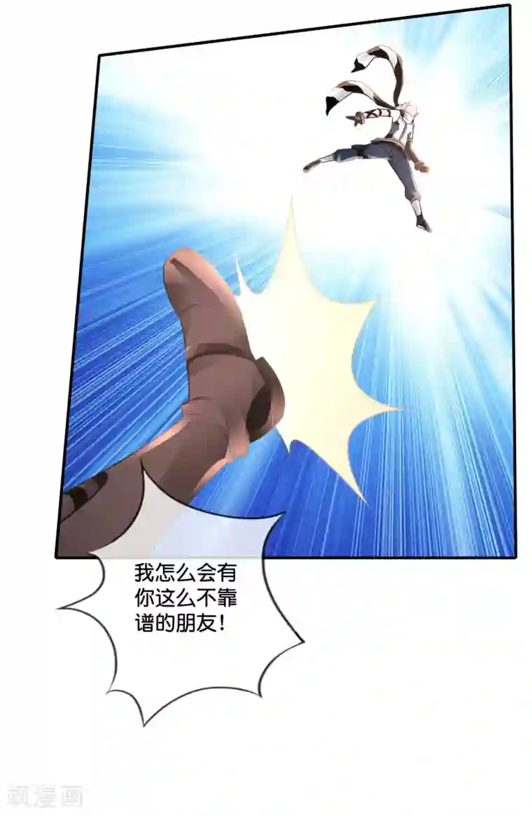 风水天师在都市第154话 家族秘密