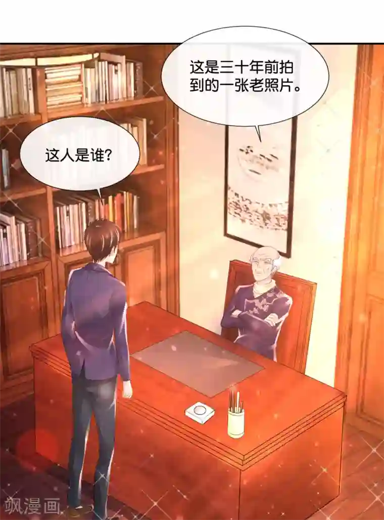 风水天师在都市第154话 家族秘密