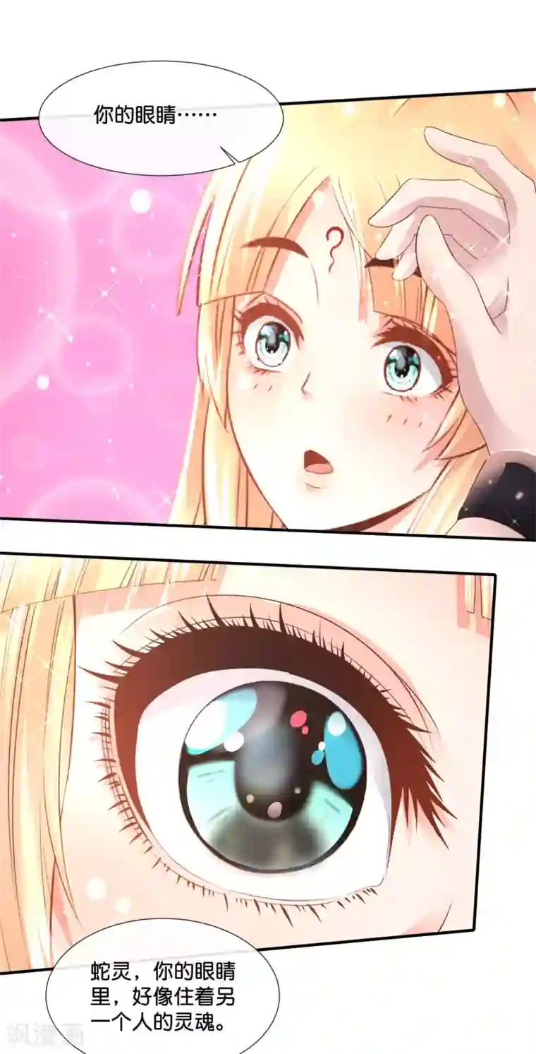 风水天师在都市第155话 被诅咒的血脉