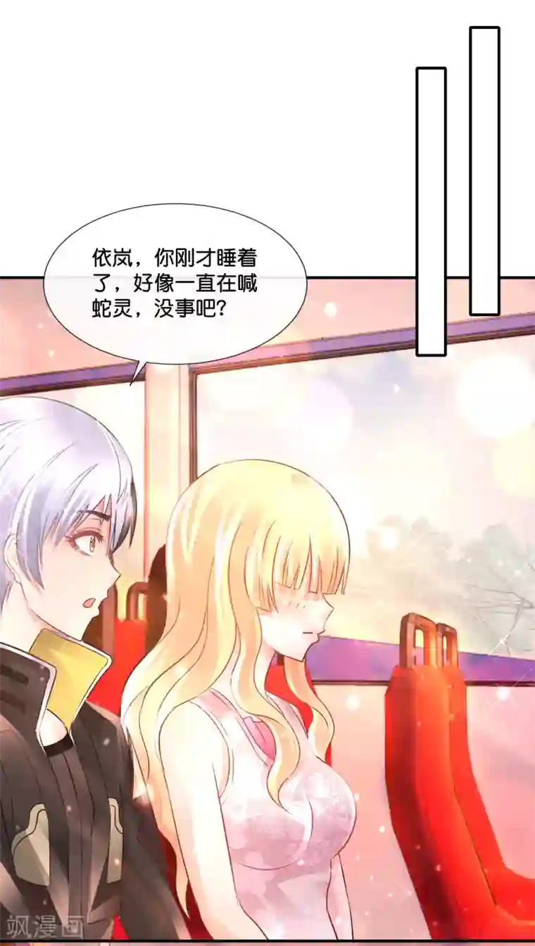 风水天师在都市第155话 被诅咒的血脉