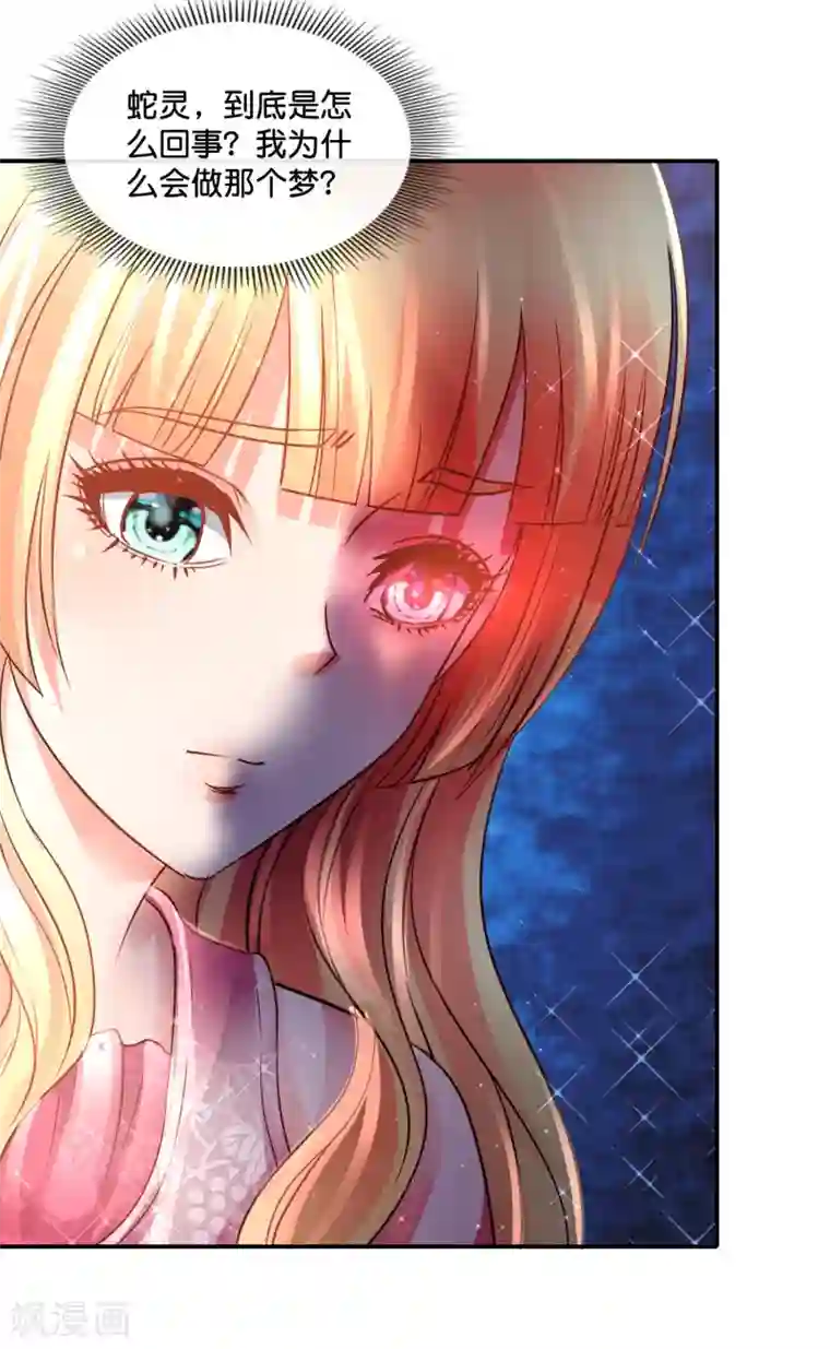 风水天师在都市第155话 被诅咒的血脉