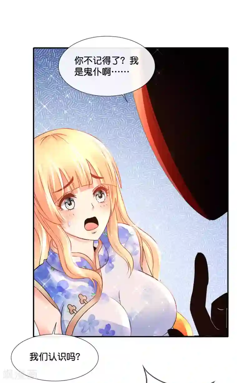 风水天师在都市第155话 被诅咒的血脉