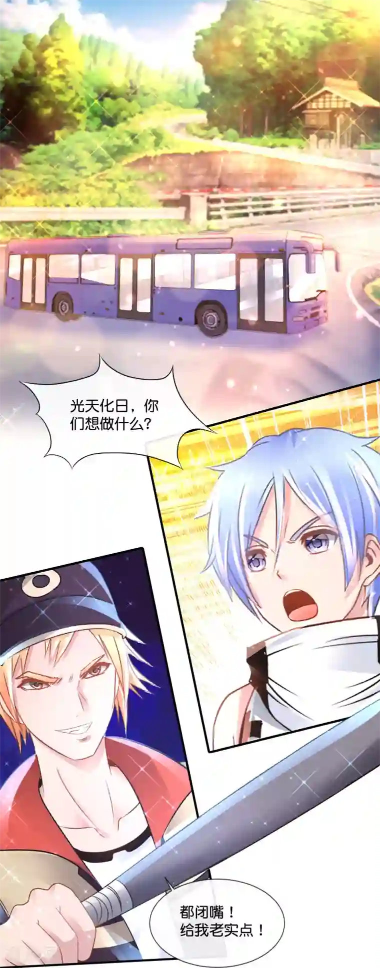 风水天师在都市第156话 忍无可忍